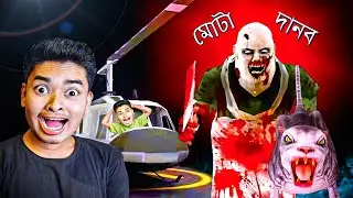 Helicopter Escape In Psychopath Hunt Chapter Two