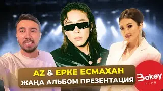 AZ Ерке Есмахан презентация клип |Yolo , Bip House| 91 NINETY ONE |Мадина Садуақасова | Bokey Vlog