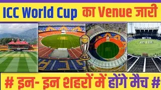 ICC World Cup Venue 2023| World Cup 2023| venue