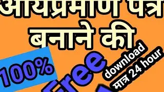 income certificate apply online! how to apply income certificate 2023! आय प्रमाण पत्र कैसे बनाये!