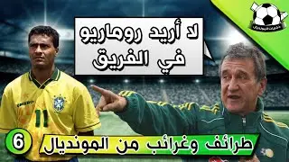 #75 Episode 6, Funny and Strange Moments in the World Cup
