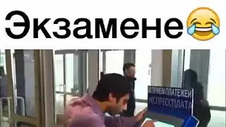Удачи на Экзамене 🤣