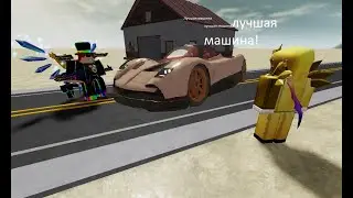 ЛУЧШАЯ МАШИНА!!! обзор на машину Rapido в игре пыльная поездка роблокс l #roblox #adustytrip