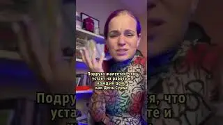 День сурка