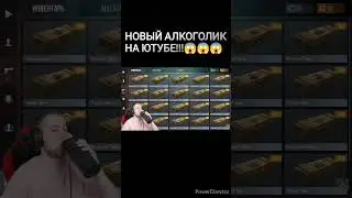 ШОК!!! ТИК ТАК ПЬЯНЫЙ НА СТРИМЕ!!!😱😱😱 
