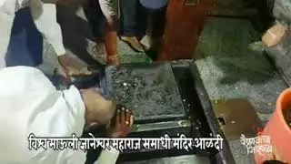 DNYANESHWAR MAHARAJ SAMADHI ALANDI.