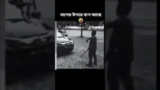 #shortvideo #short #shorts