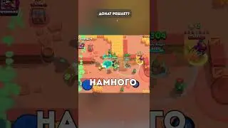 Тестим Дага. Донат Решает?  