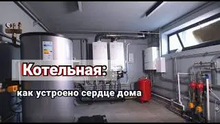 Вода, газ, отопление в доме на 500 кв.метров