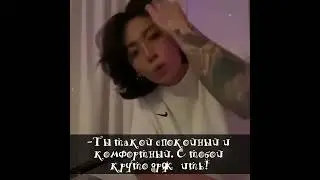 Сегодня мы перестали общаться с Хеном из-за моей ревности. Немного грустно 
