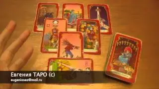 Карты Таро. Еще один расклад для самоанализа