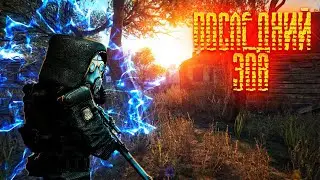 STALCRAFT:X || Последний зов || #stalcraft