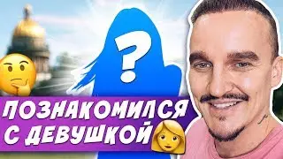 НОВАЯ ДЕВУШКА?/ ЖИЗНЬ БЕЗ ЛИЗЫ/ ПРИШЕЛ В СЕБЯ