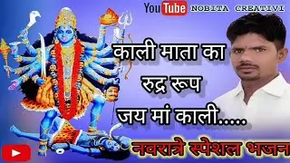 काली माता की सुदर झांकी। जागरण । kali mata ki jhanki jadouda jatt deoband. #nobita creativi