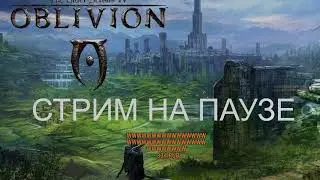 Даэдрические квесты Oblivion