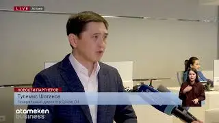 Новый ситуационный центр открыли в компании «Qazaq Oil»
