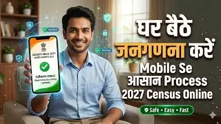How to do the 2027 Census from home using your mobile? Full Process 📱