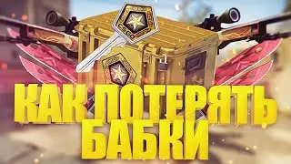 ЛЮТОЕ ОТКРЫТИЕ КЕЙСОВ, КАПСУЛ, И НОВИНОК + САЙТЫ!!! Сборка всех открытий с 