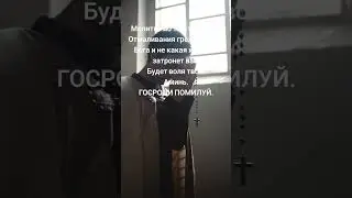 Молитва по 16-й кафизме. Отмаливания грехов. Господи помилуй. 