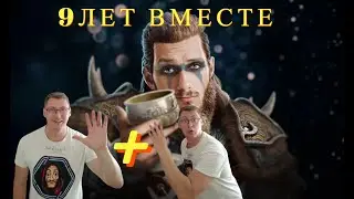9 Л Е Т   В М Е С Т Е  📢15/ 7 📢 Vikings:War of Clans