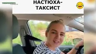 ЛУЧШИЕ АВТО ПРИКОЛЫ 2019 #421