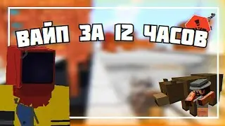 За 12 часов МЫ ИМЕЕМ ВСЕ на Rustex Remake.😱