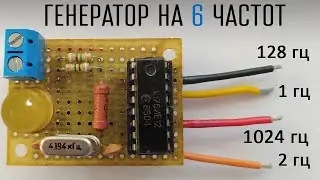 K176IE12 6-Frequency Oscillator | Clock Oscillator | Simple Crystal Oscillator