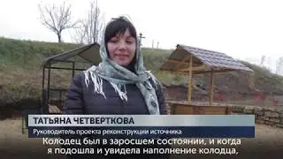 Возрождение источника в селе Крутые Хутора Липецкого район