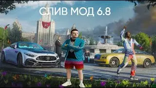 Слив Мод 6.8 RADMIR RP