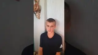 Стихотворение:Робость