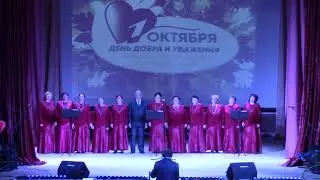 Концертная программа народного хорового коллектива ветеранов "Кто любит петь, тот любит жить!"
