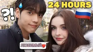 Speaking ONLY Russian  for whole day with my Korean husband