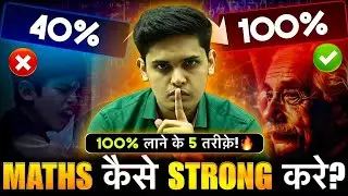 How to Study Maths🔥| 5 Simple steps to Score 100 in Maths| Prashant Kirad