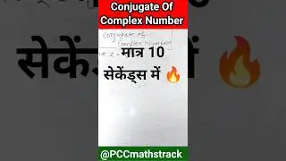 How to find conjugate of complex number 🔥| Conjugate of complex number| 