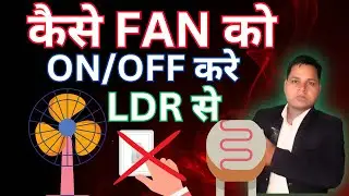 (108) Automatic Fan On/off Using LDR sensor || Fan Automatic on and off Uding LDR sensor 