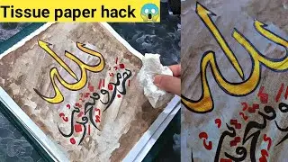Modern Arabic calligraphy for beginners \ painting ideas Islamic