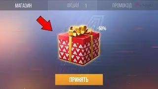 ЛУЧШАЯ АКЦИЯ В STANDOFF 2 😱