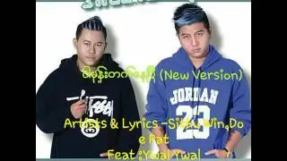 ငါမုန္းတက္ေနျပီ