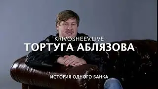 krivosheev.live