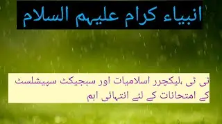Islamiyat MCQs| Islamic study| ETEA Test Master