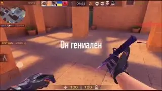 ОН ГЕНИАЛЕН