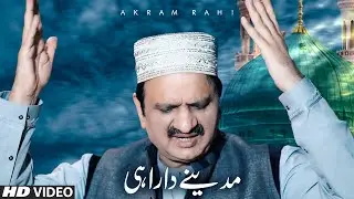 Akram Rahi - Madiney Da Rahi (Official Video)