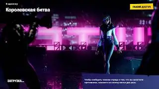Fortnite как найти 02 .58 криптографию