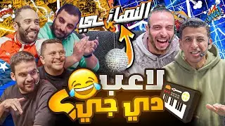 من البطل 🤯 ؟؟! نهائي صباحوتحدي للجماهير!! 🔥🔥