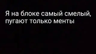Караоке Егор Натс 