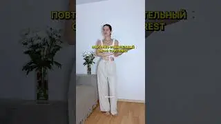 повторяю такой себе образ с Pinterest 🥲 