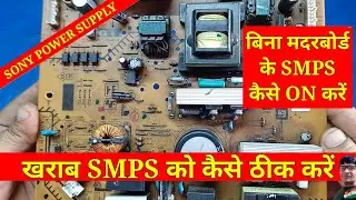 Sony Power Supply Repair // How To Repair Sony LCD Power Supply#ledtv #sony #halderradio
