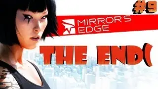 Mirror's Edge заключительная 9 часть. Вот и все...