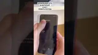 СЕТЬ И ИНТЕРНЕТ ЛОВЯТ ВСЕГДА!