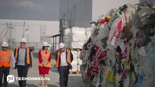 Вторичная переработка пластика